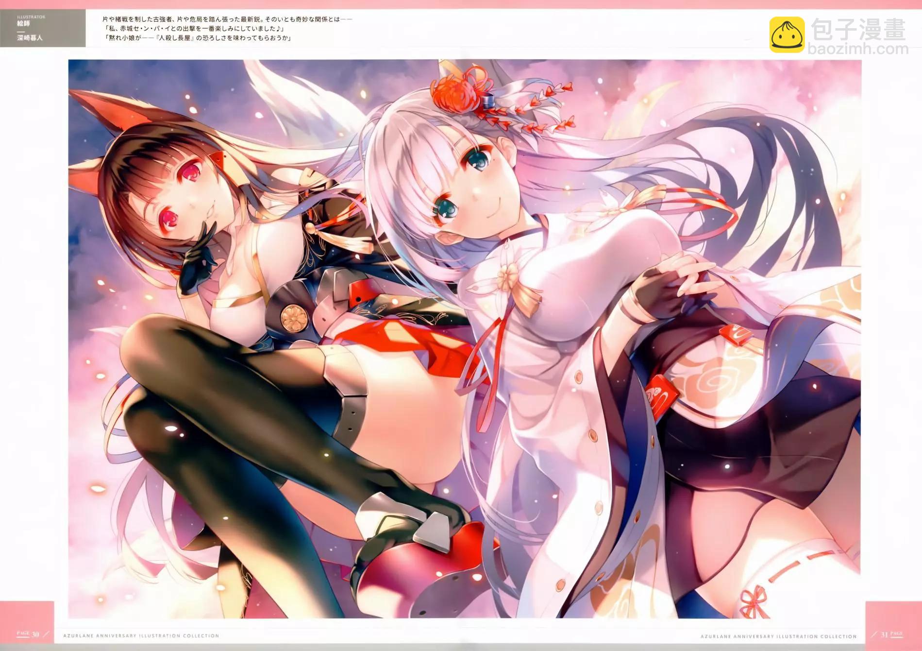 《Queen's Orders》1周年纪念画集 第28页