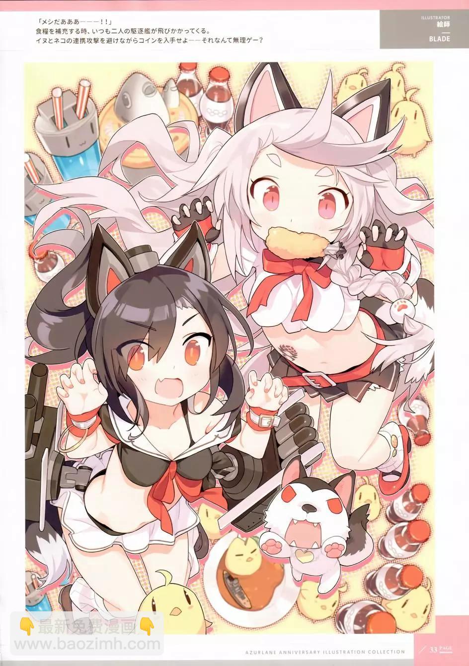 《Queen's Orders》1周年纪念画集 第30页