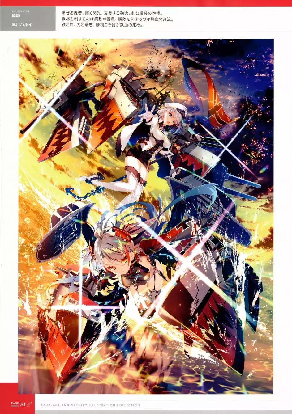 《Queen's Orders》1周年纪念画集 第31页