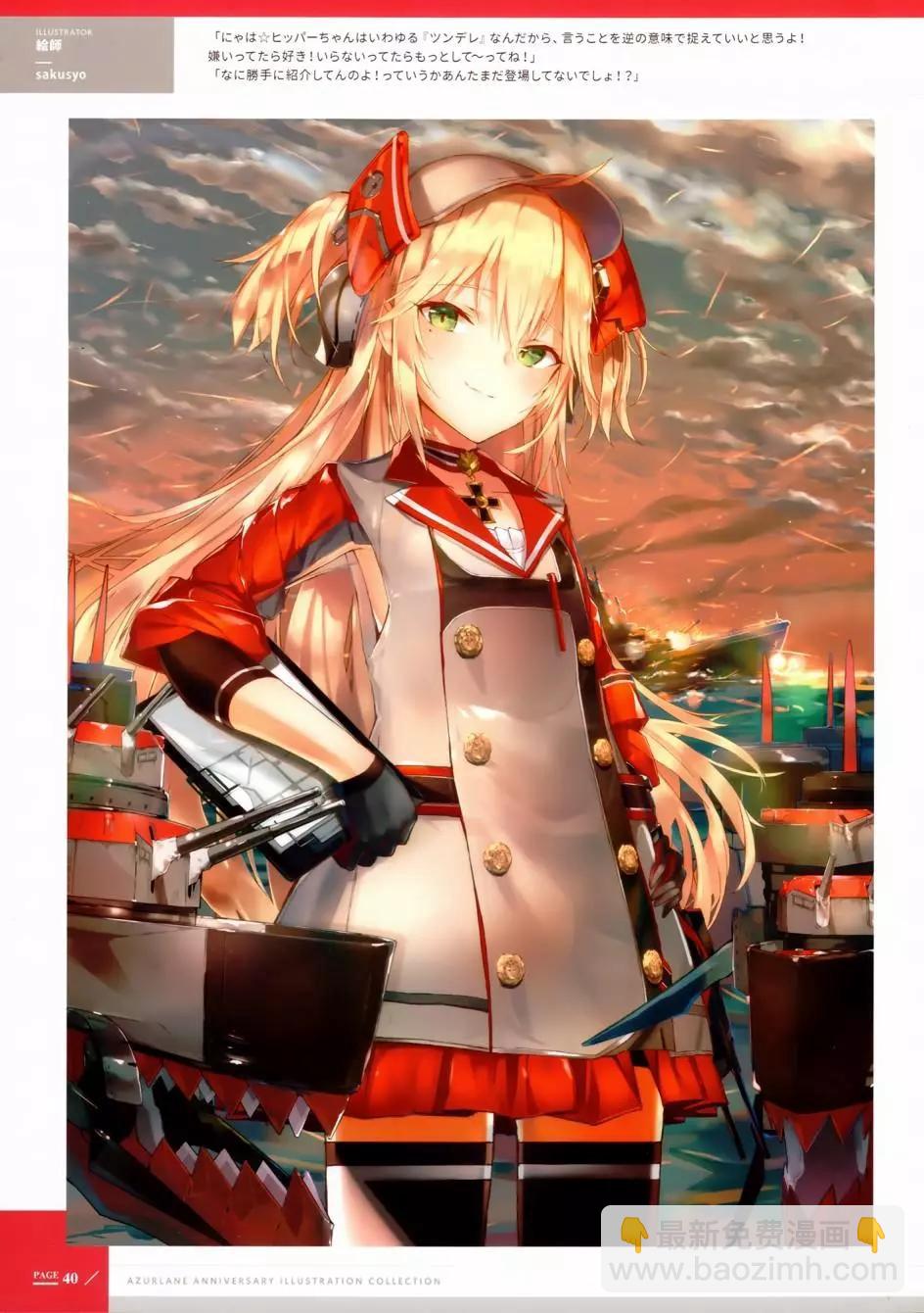 《Queen's Orders》1周年纪念画集 第35页