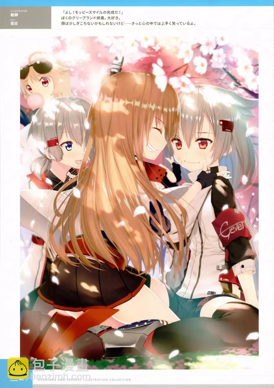 《Queen's Orders》1周年纪念画集 第40页
