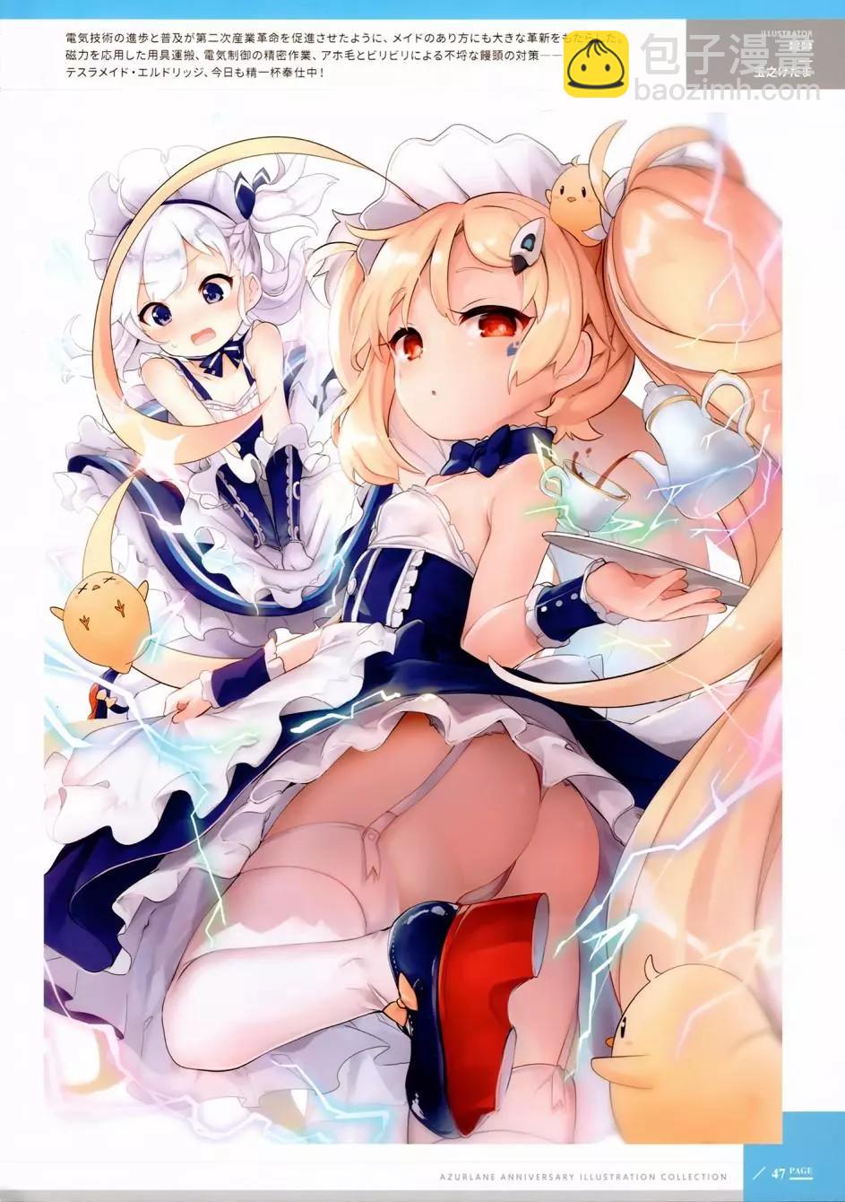《Queen's Orders》1周年纪念画集 第41页