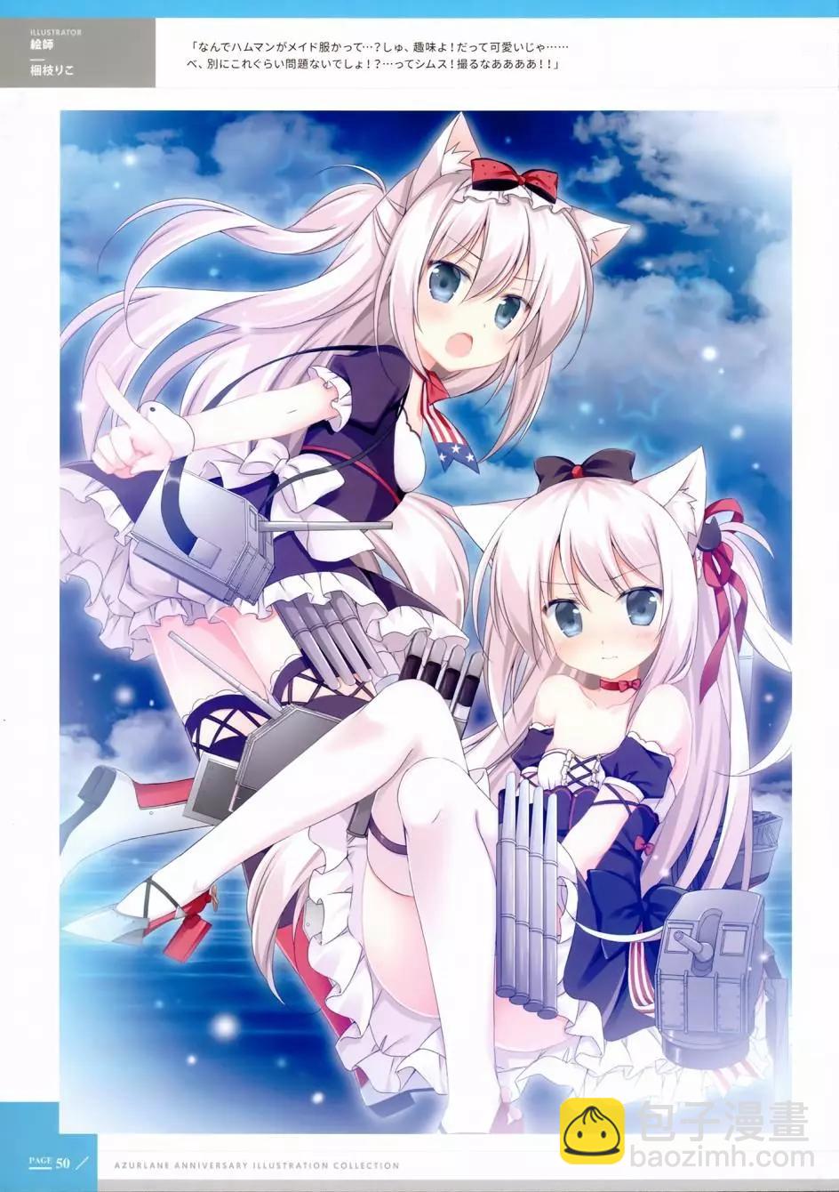 《Queen's Orders》1周年纪念画集 第44页