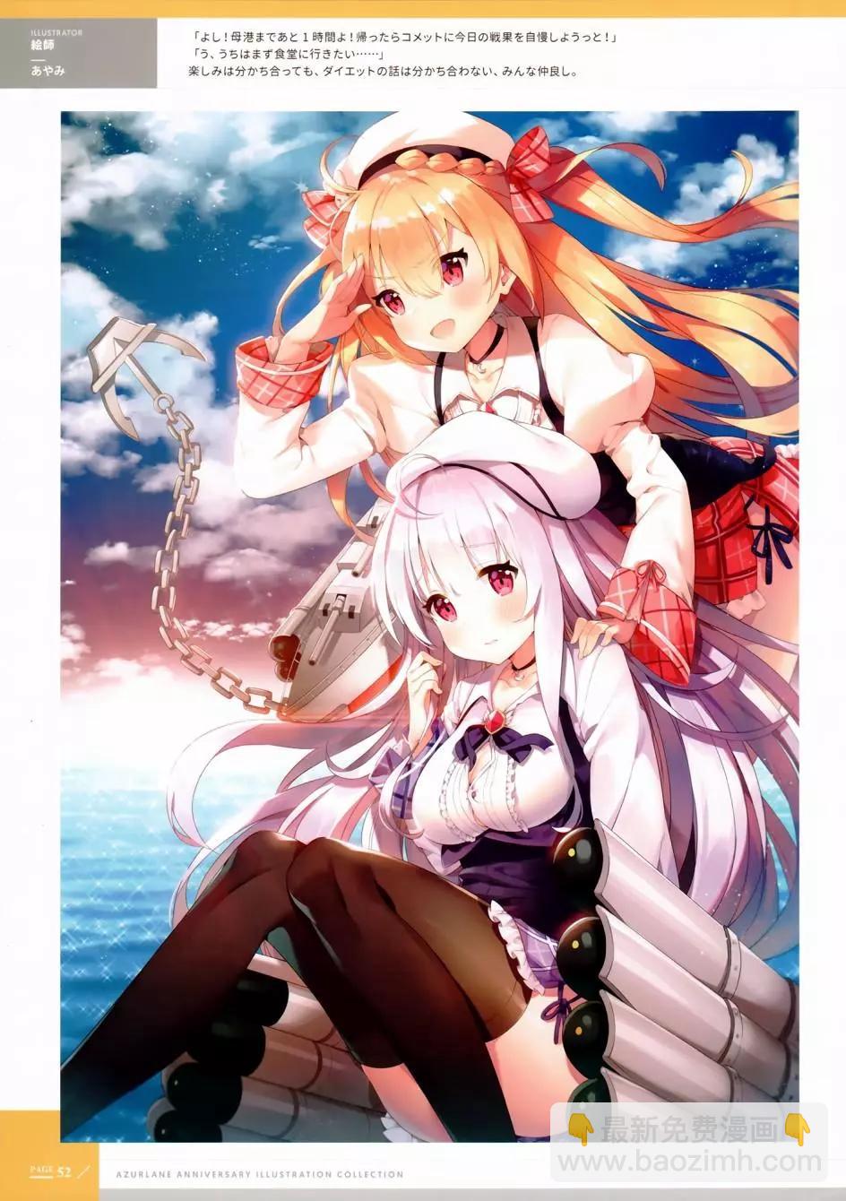 《Queen's Orders》1周年纪念画集 第46页