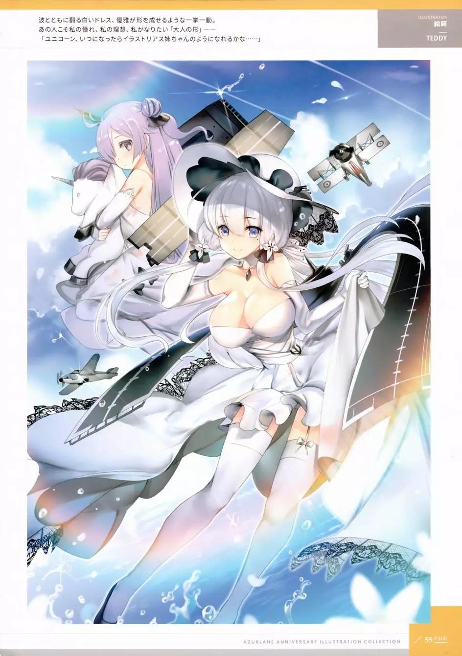 《Queen's Orders》1周年纪念画集 第49页