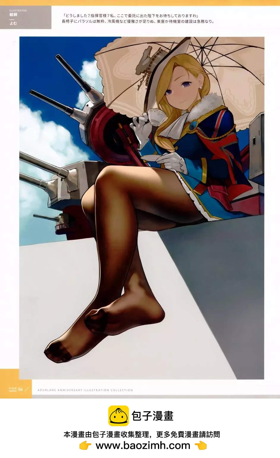 《Queen's Orders》1周年纪念画集 第50页