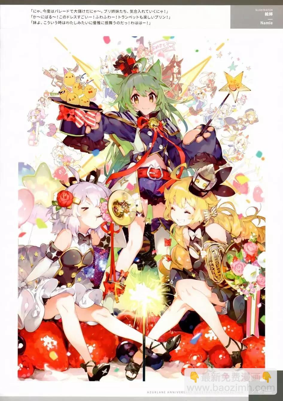 《Queen's Orders》1周年纪念画集 第8页
