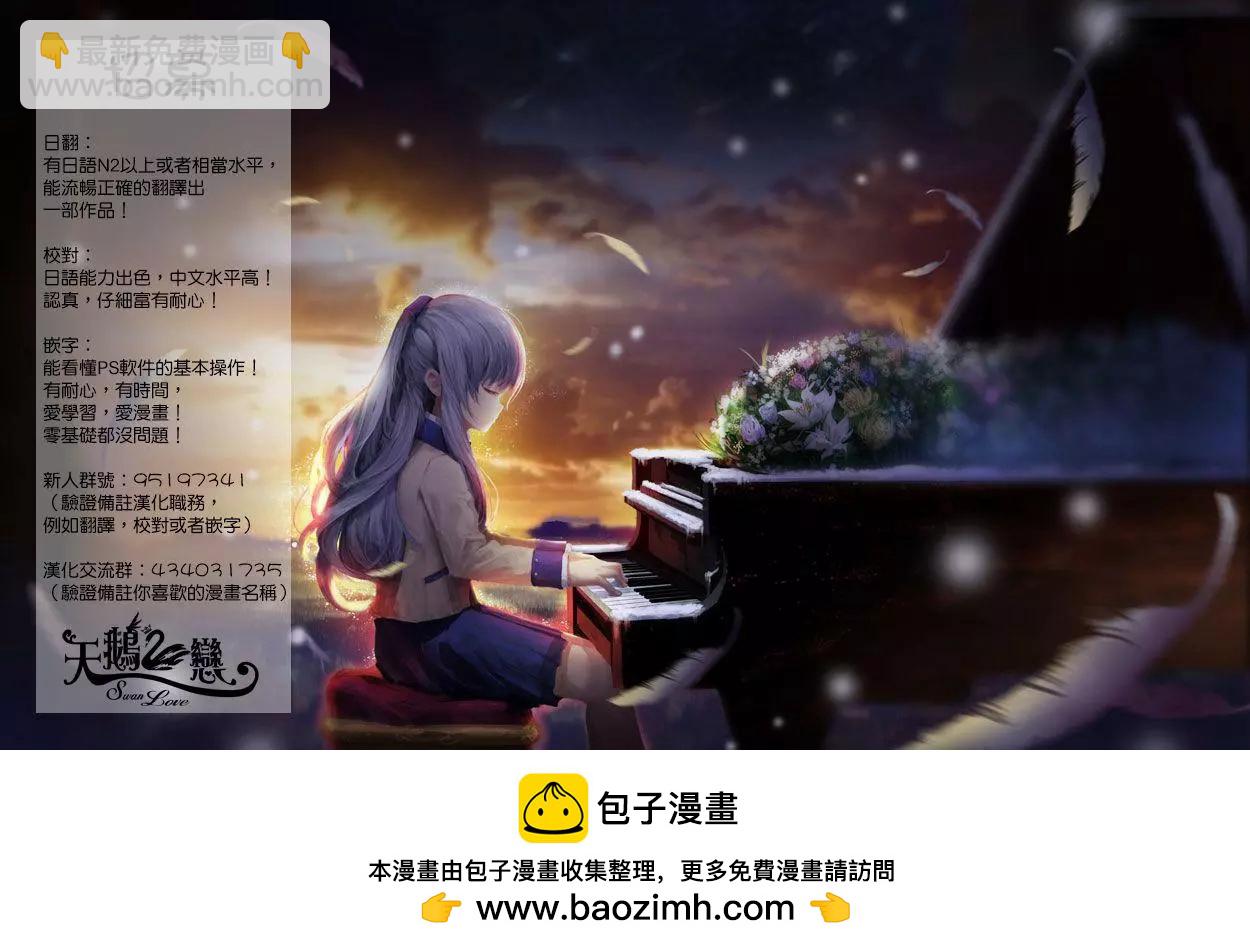《Queen's Orders》第06回 第5页