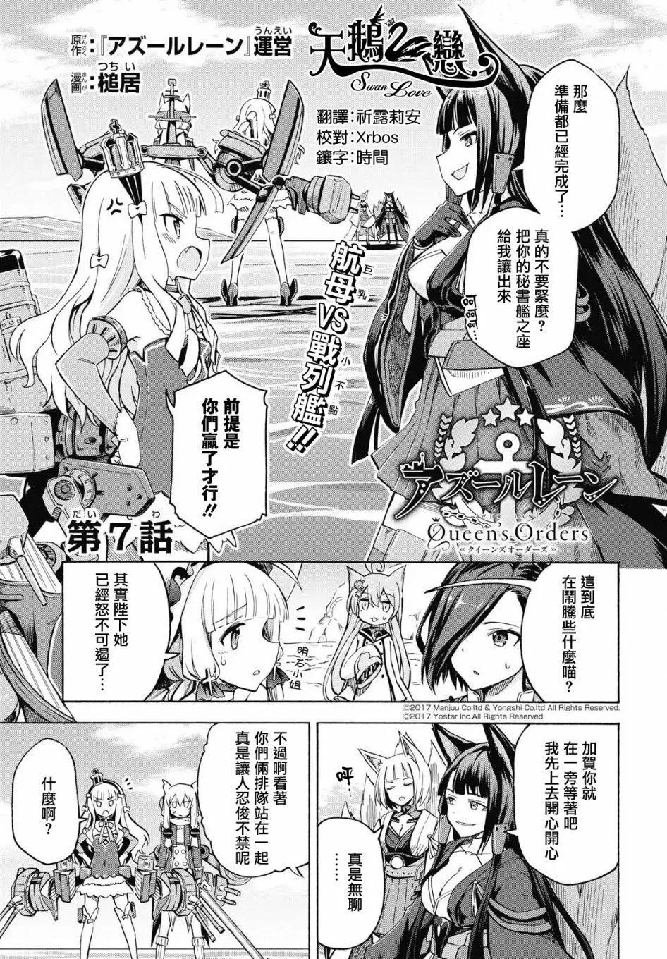 《Queen's Orders》第07回 第1页