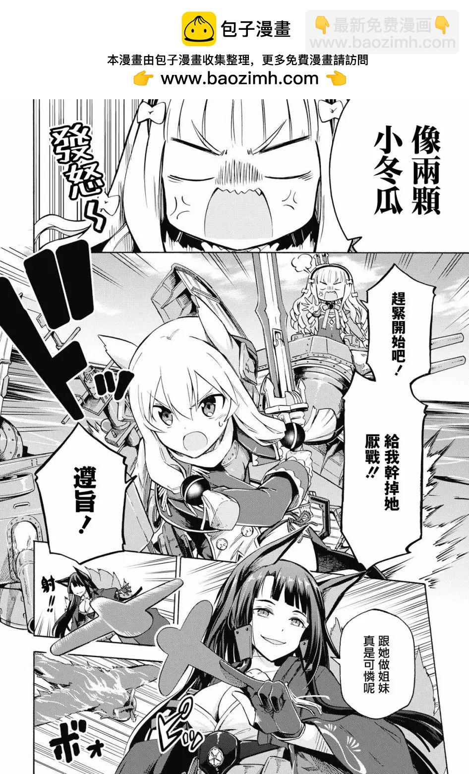 《Queen's Orders》第07回 第2页