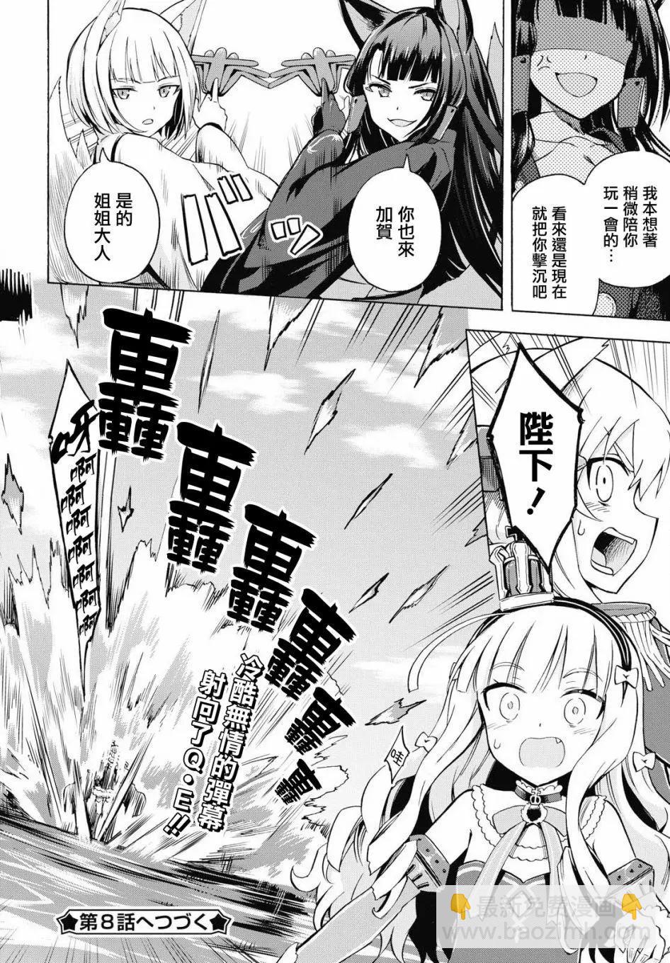《Queen's Orders》第07回 第4页