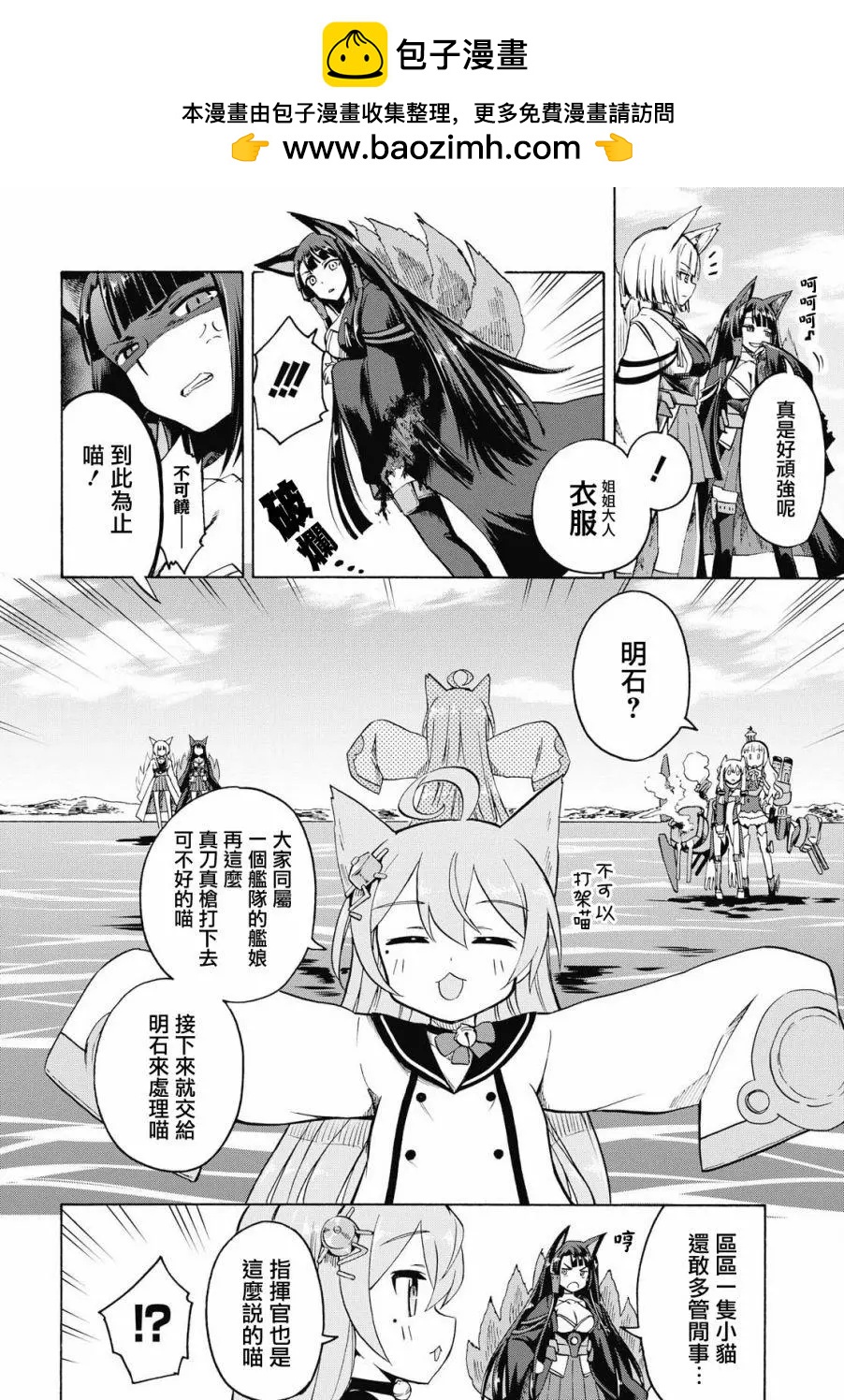《Queen's Orders》第08回 第2页