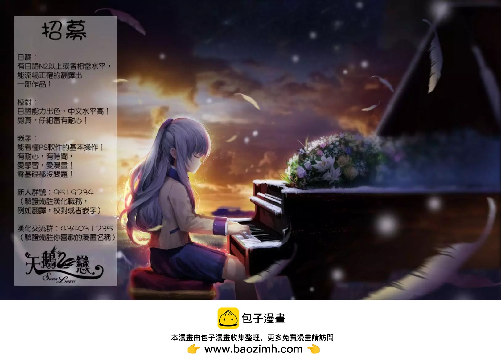 《Queen's Orders》第09回 第7页