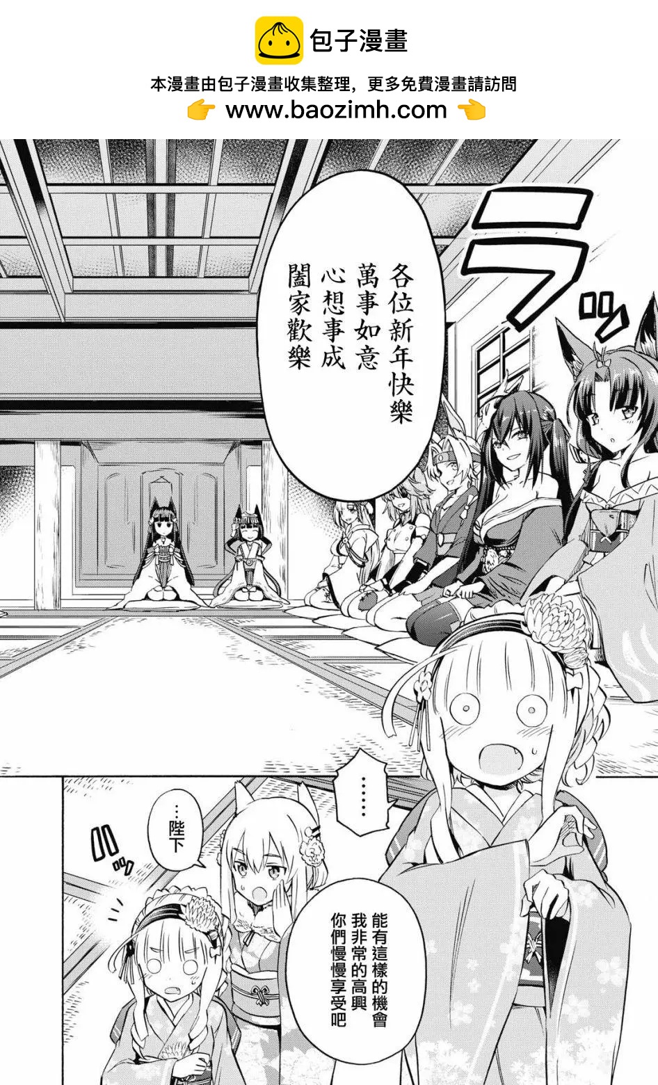 《Queen's Orders》第13话 第2页