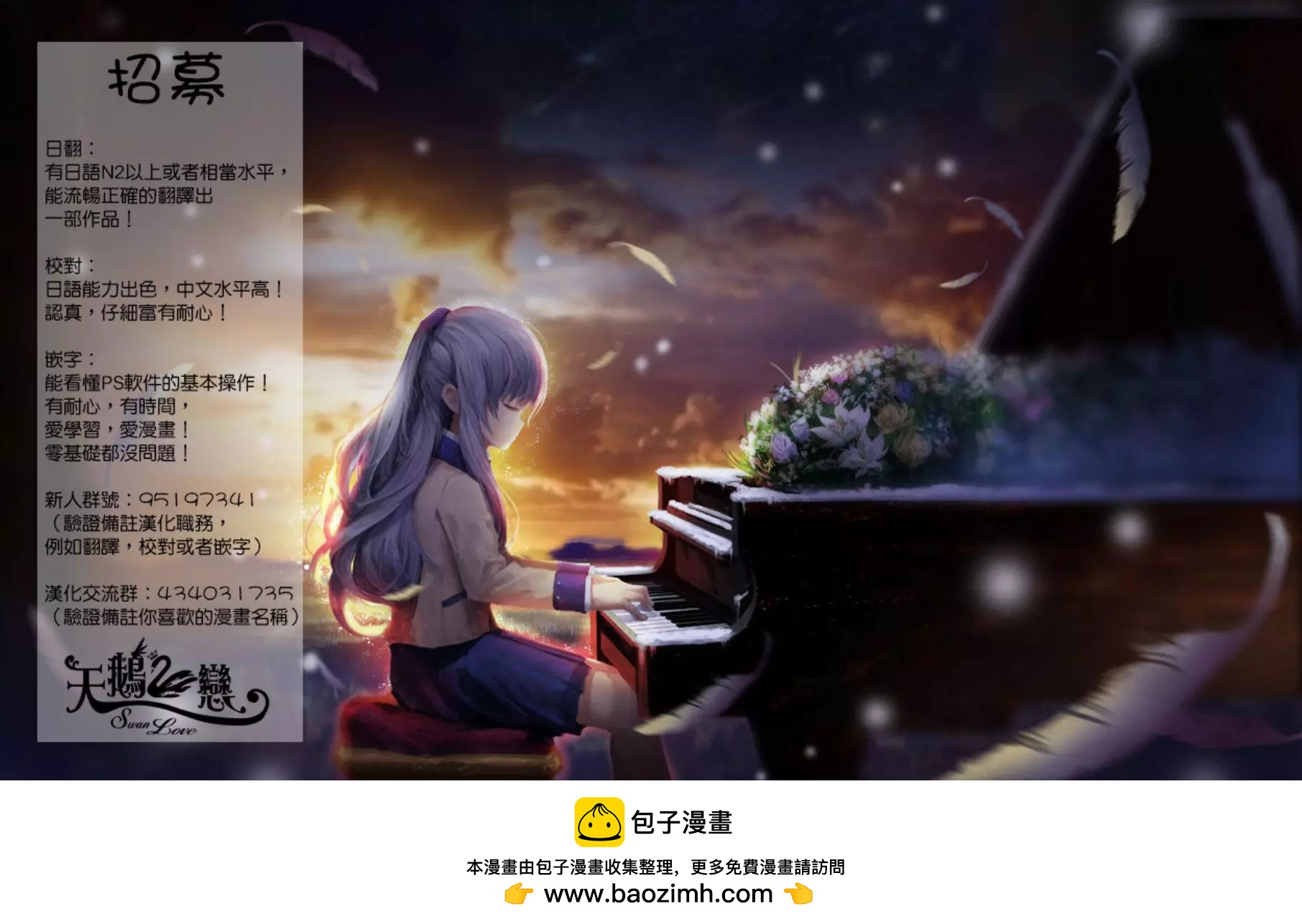 《Queen's Orders》第13话 第5页