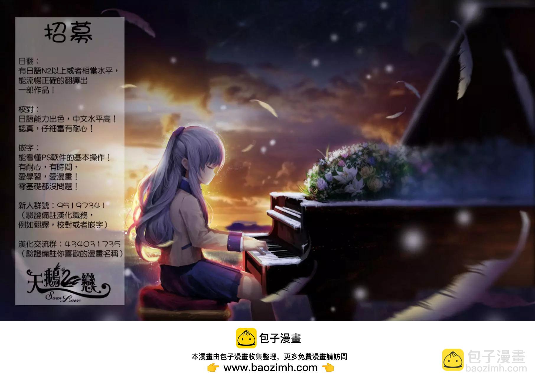 《Queen's Orders》第14话 第5页