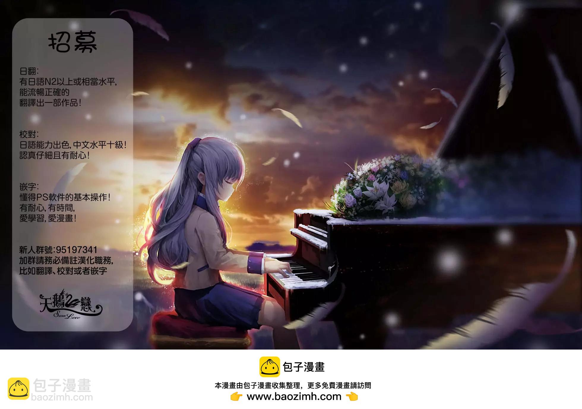 《Queen's Orders》第31话 第5页