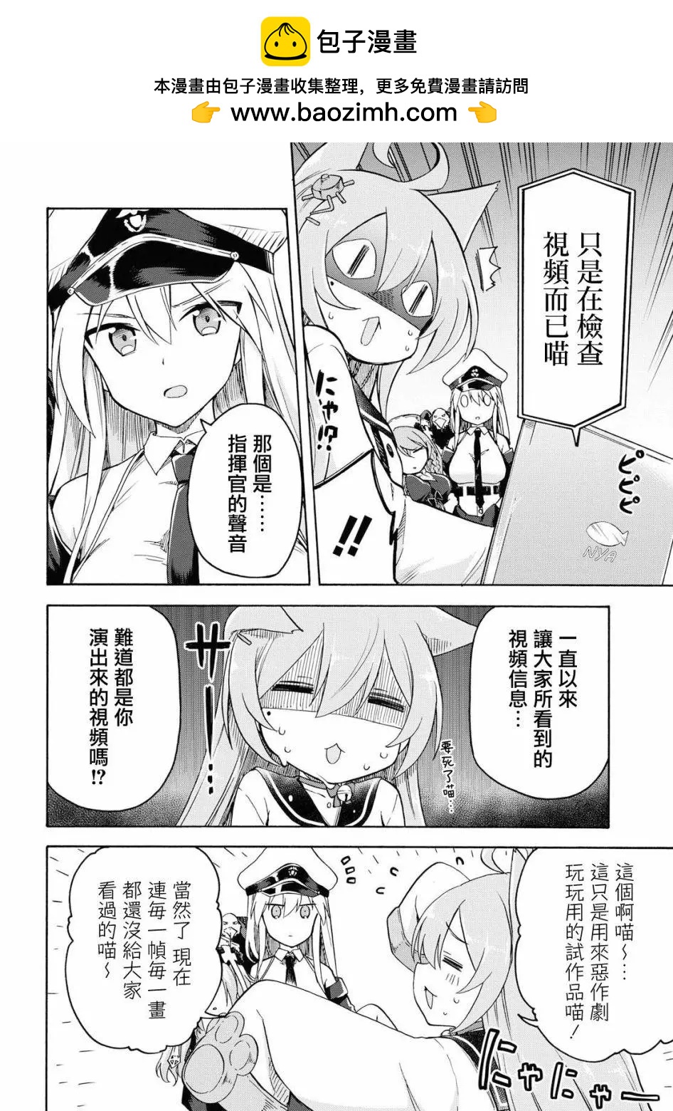 《Queen's Orders》第30话 第2页