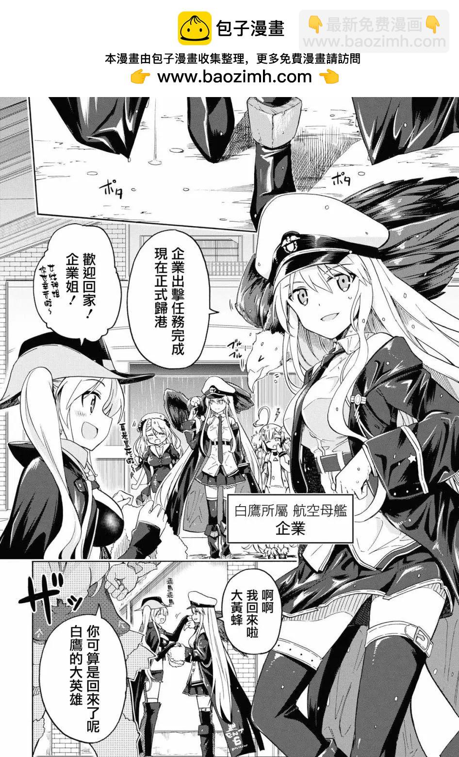 《Queen's Orders》第29话 第2页