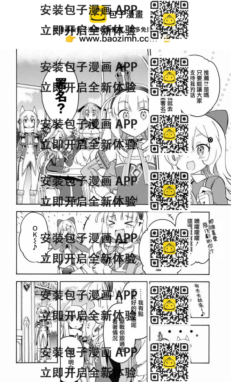 《Queen's Orders》第34话 第2页