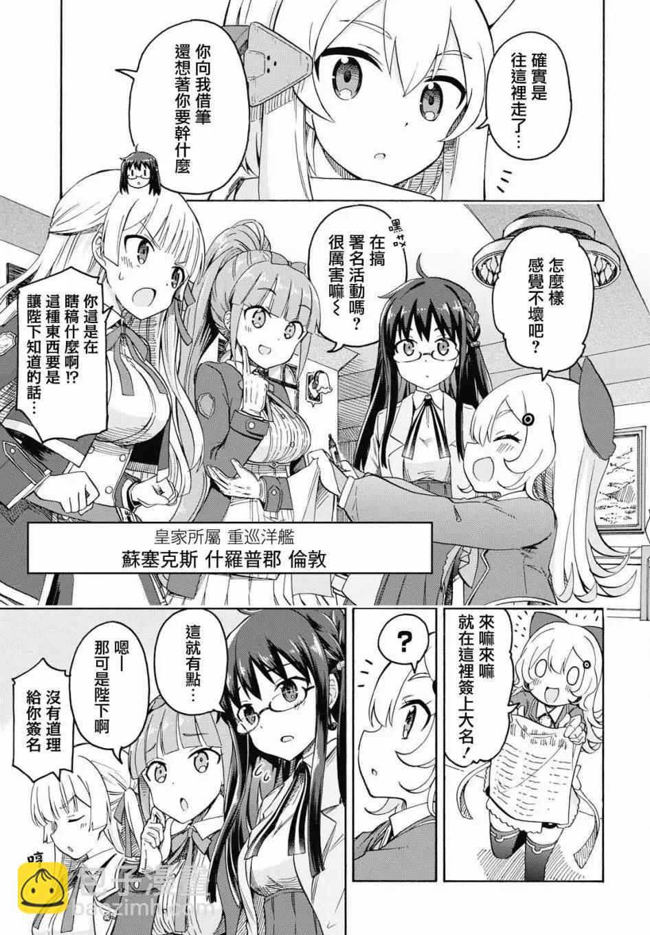 《Queen's Orders》第34话 第3页