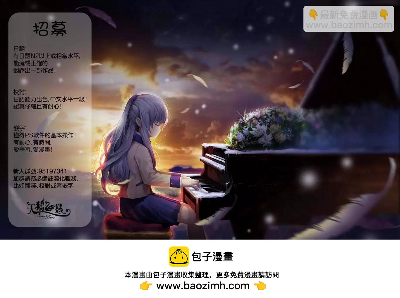 《Queen's Orders》第34话 第5页
