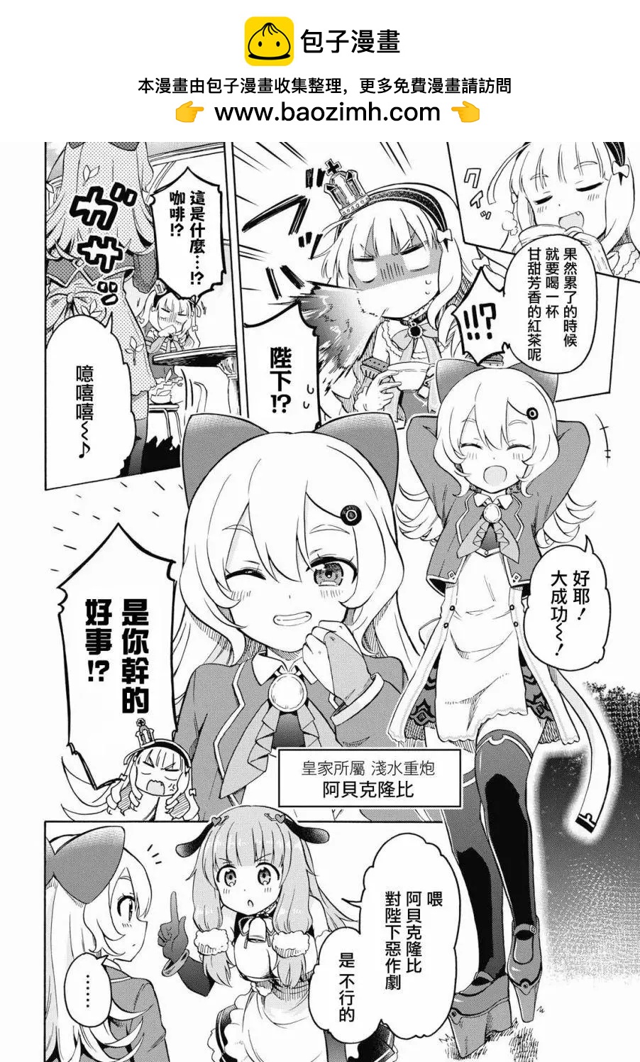 《Queen's Orders》第33话 第2页