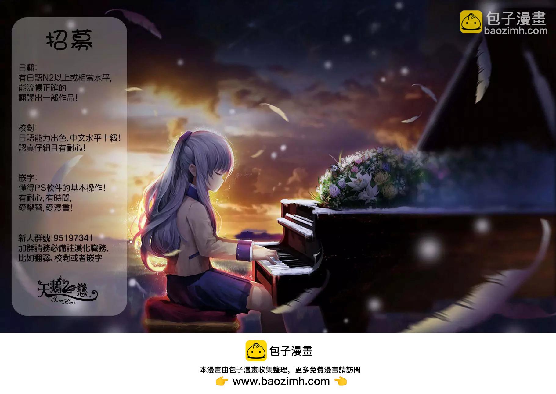 《Queen's Orders》第36话 第5页