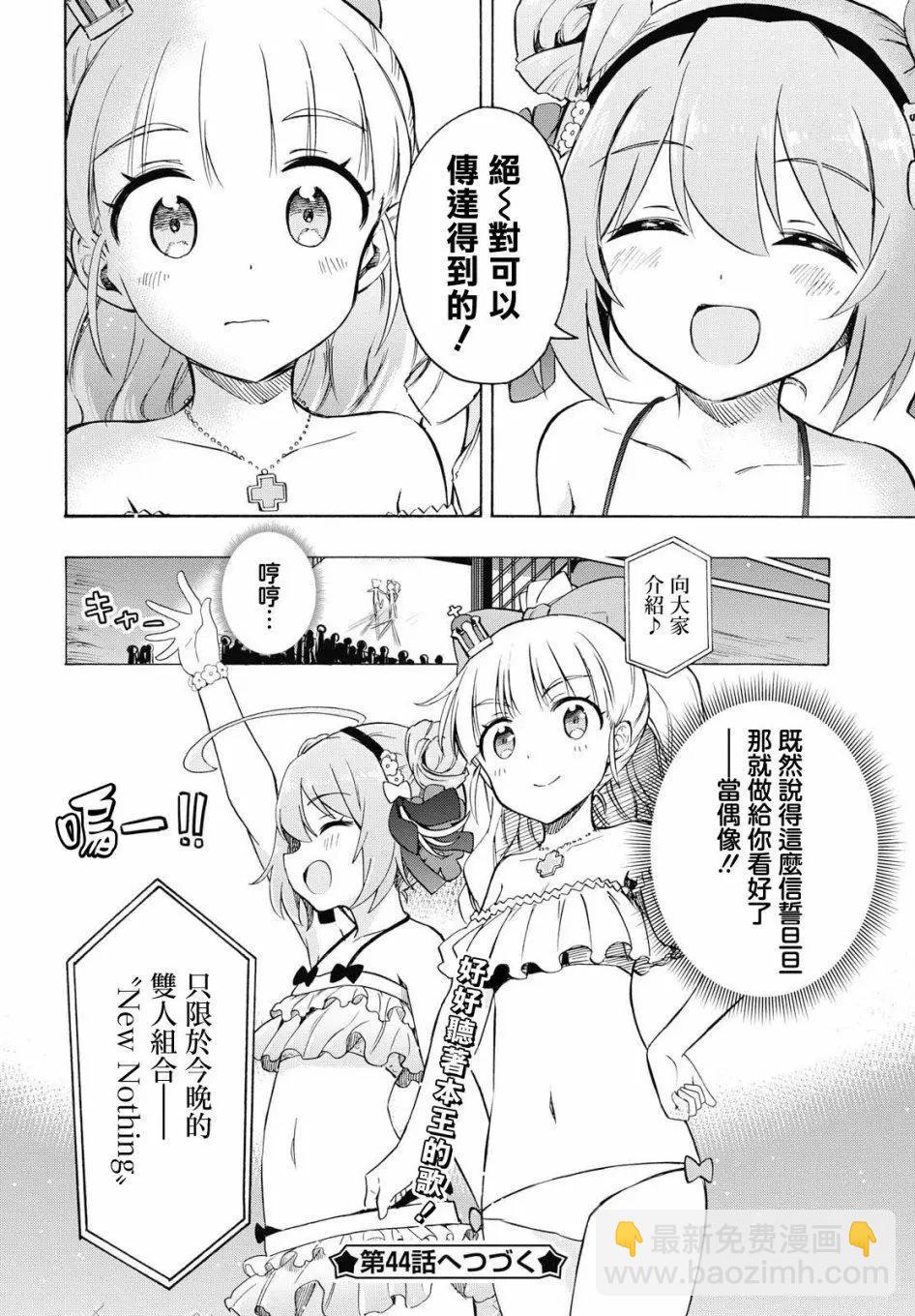 《Queen's Orders》第43话 第4页