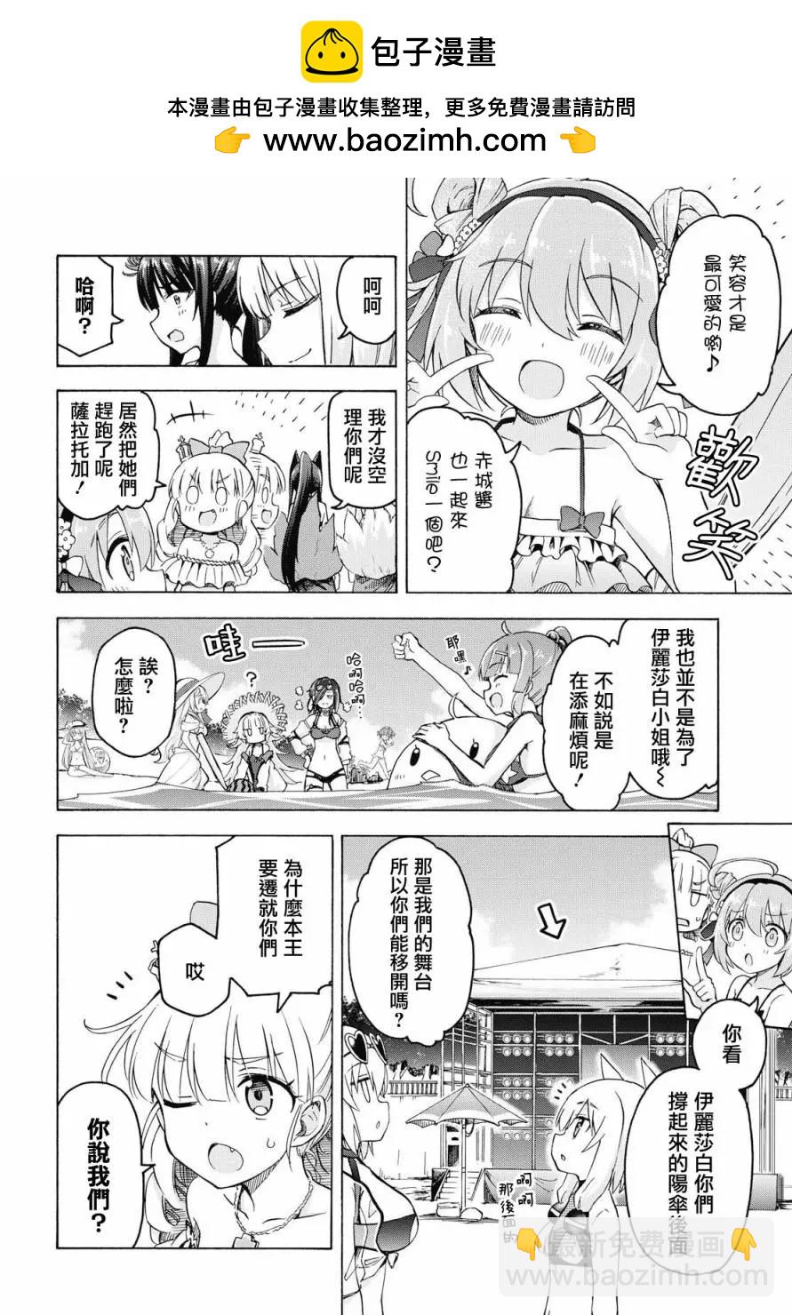 《Queen's Orders》第42话 第2页