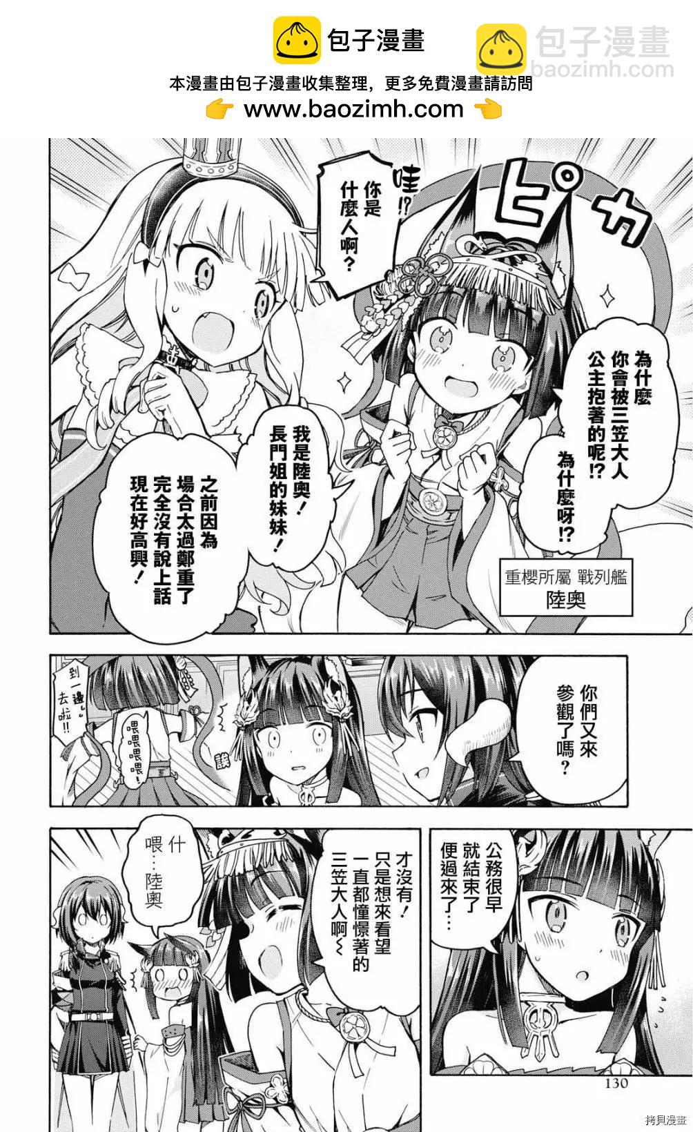 《Queen's Orders》第62话 第2页