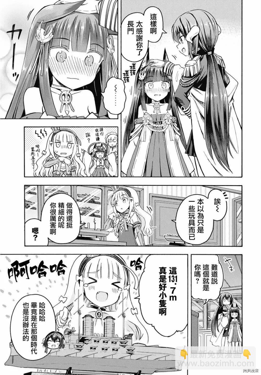 《Queen's Orders》第62话 第3页
