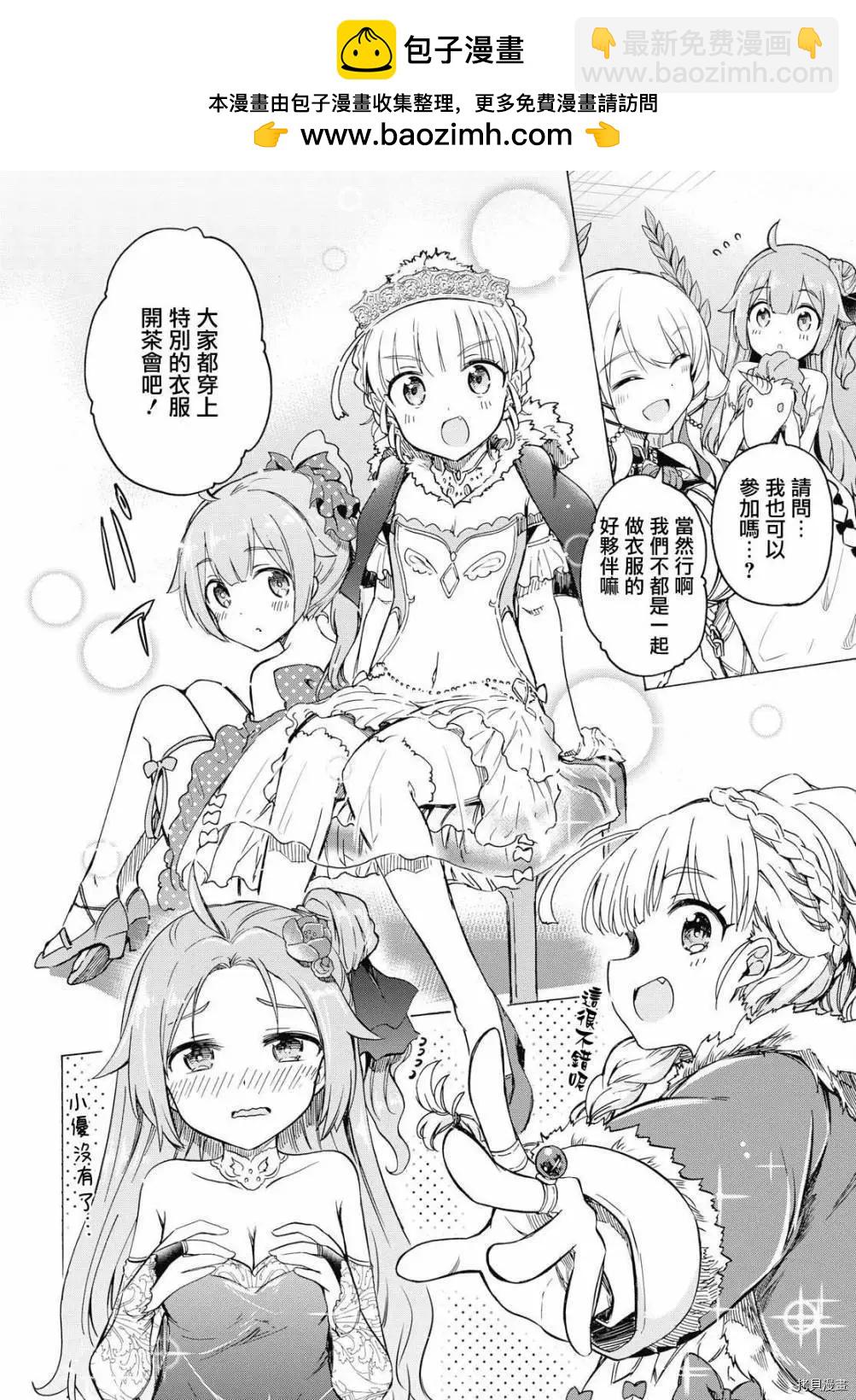 《Queen's Orders》第67话 第2页