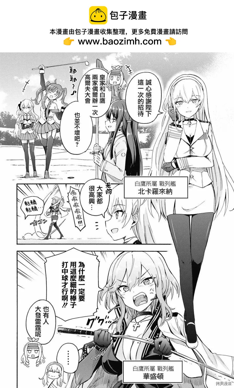 《Queen's Orders》第69话 第2页