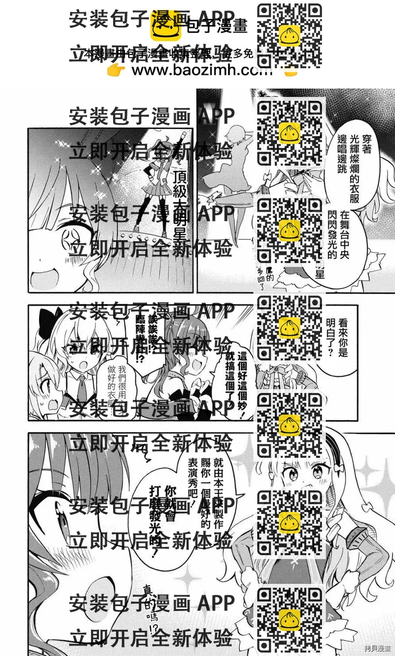 《Queen's Orders》第87话 第2页