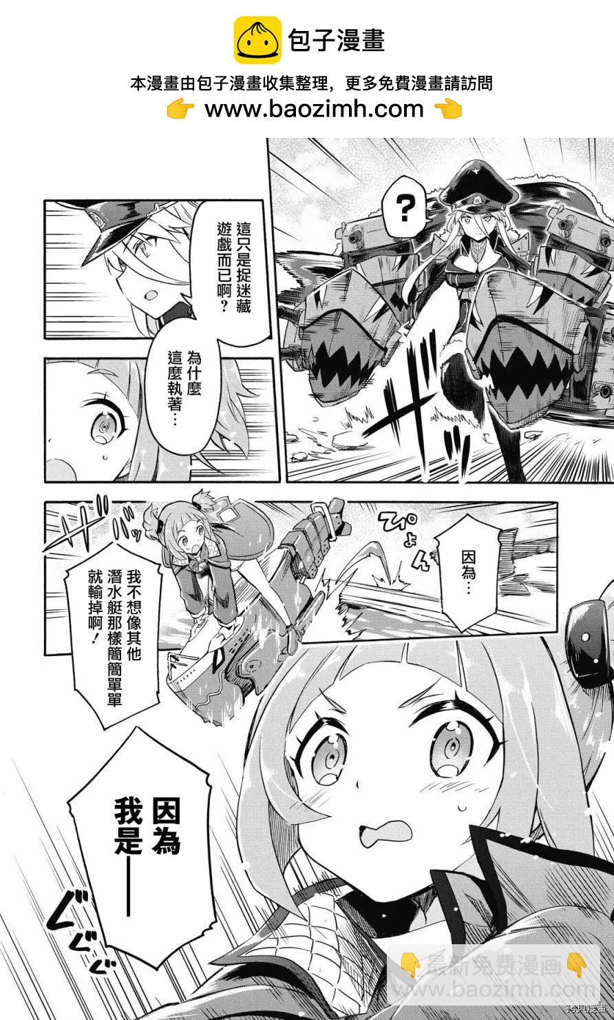 《Queen's Orders》第84话 第2页
