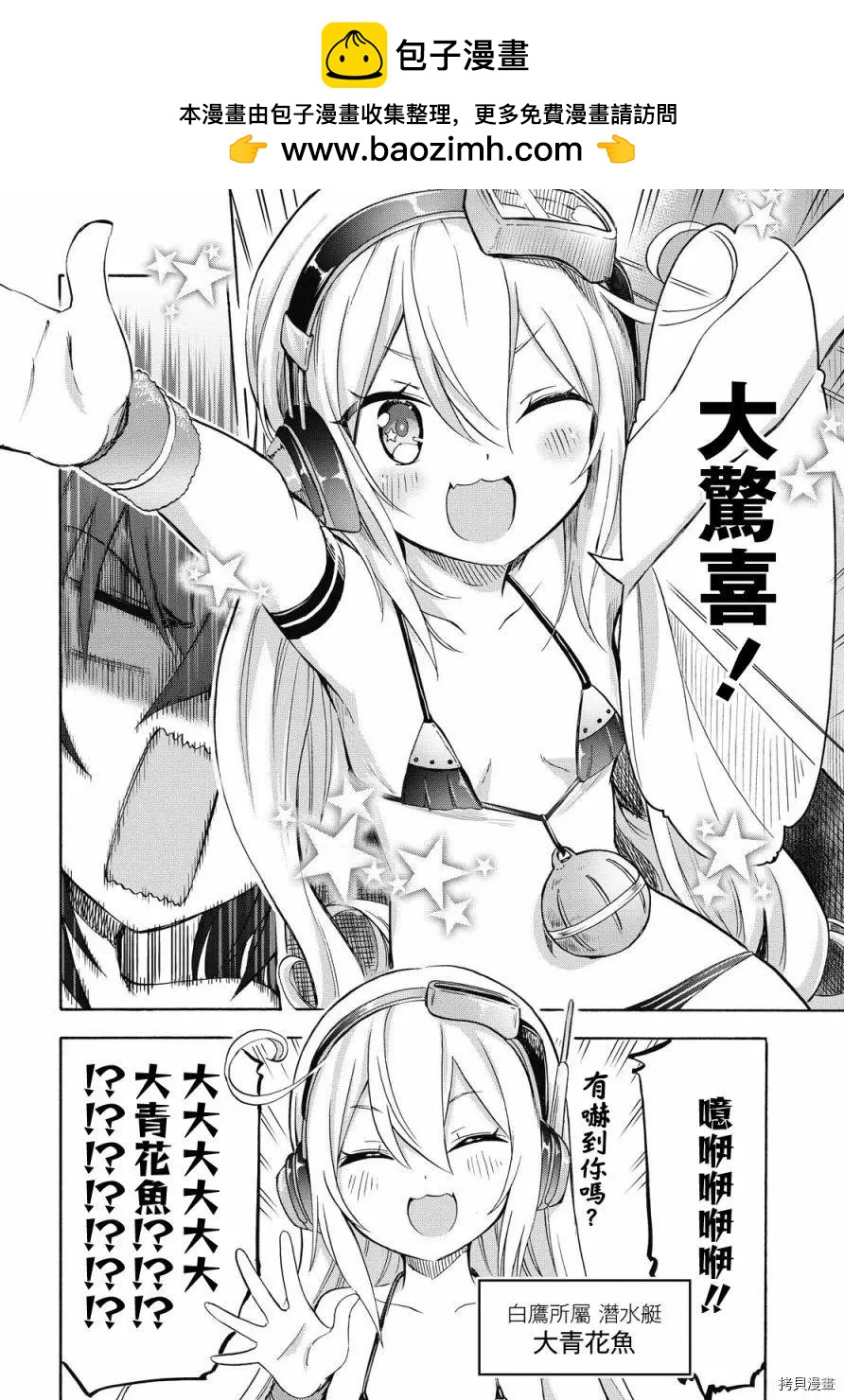《Queen's Orders》第95话 第2页