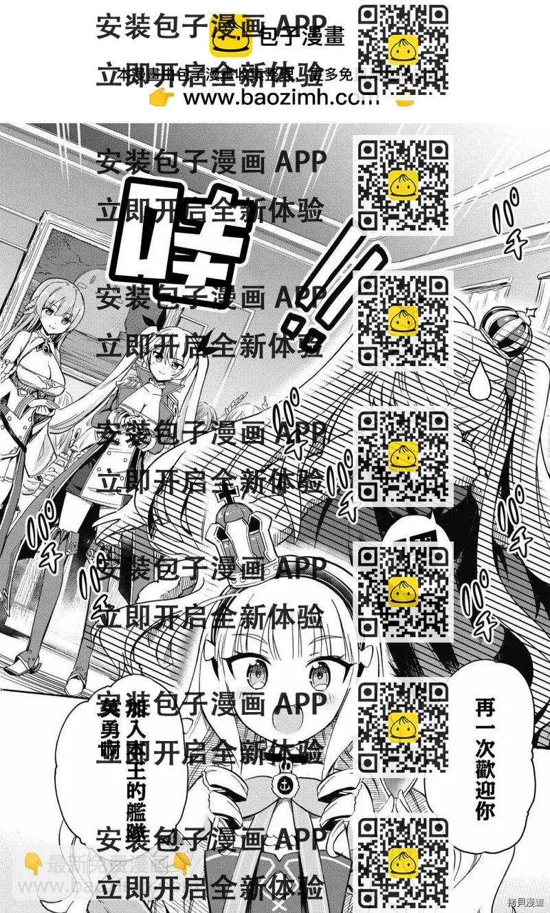 《Queen's Orders》第92话 第2页