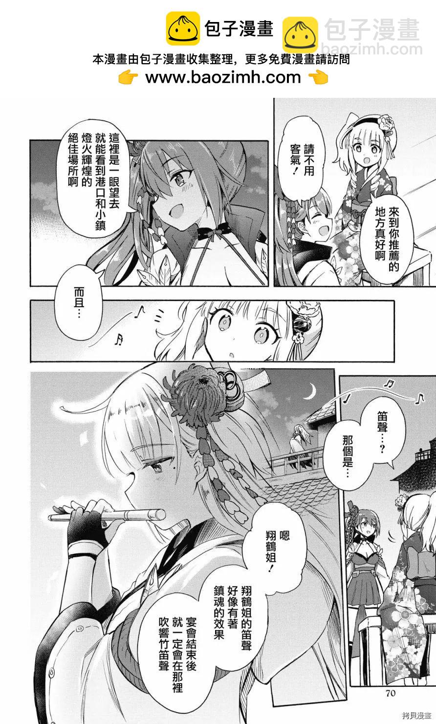 《Queen's Orders》第108话 第2页