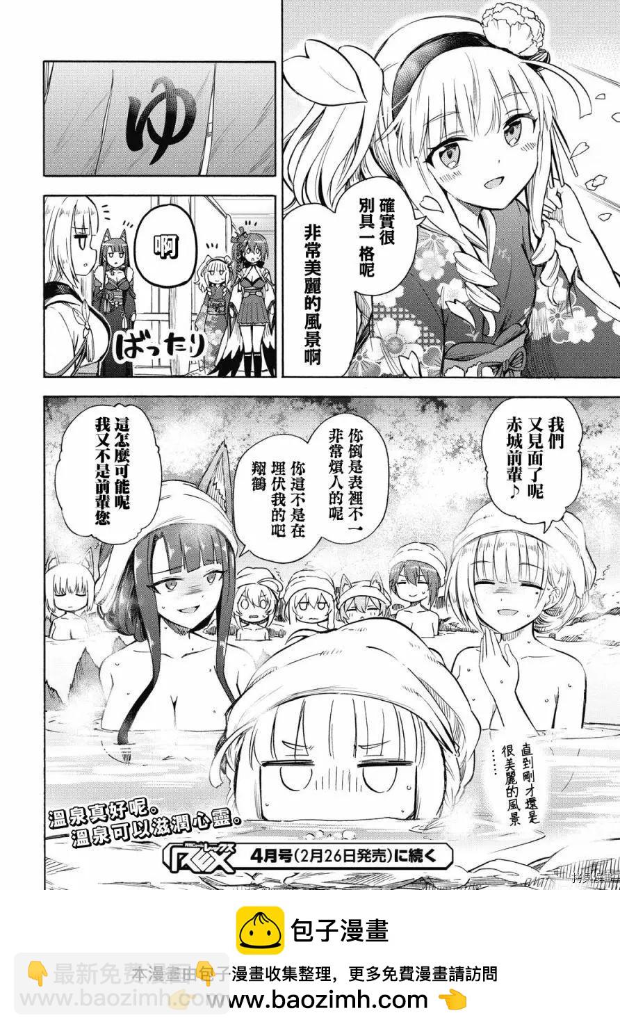 《Queen's Orders》第108话 第4页