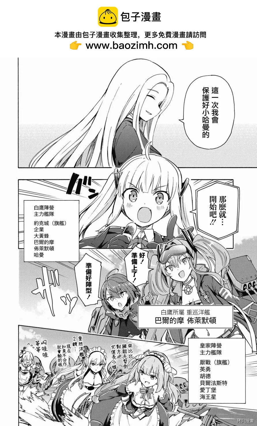 《Queen's Orders》第116话 第2页