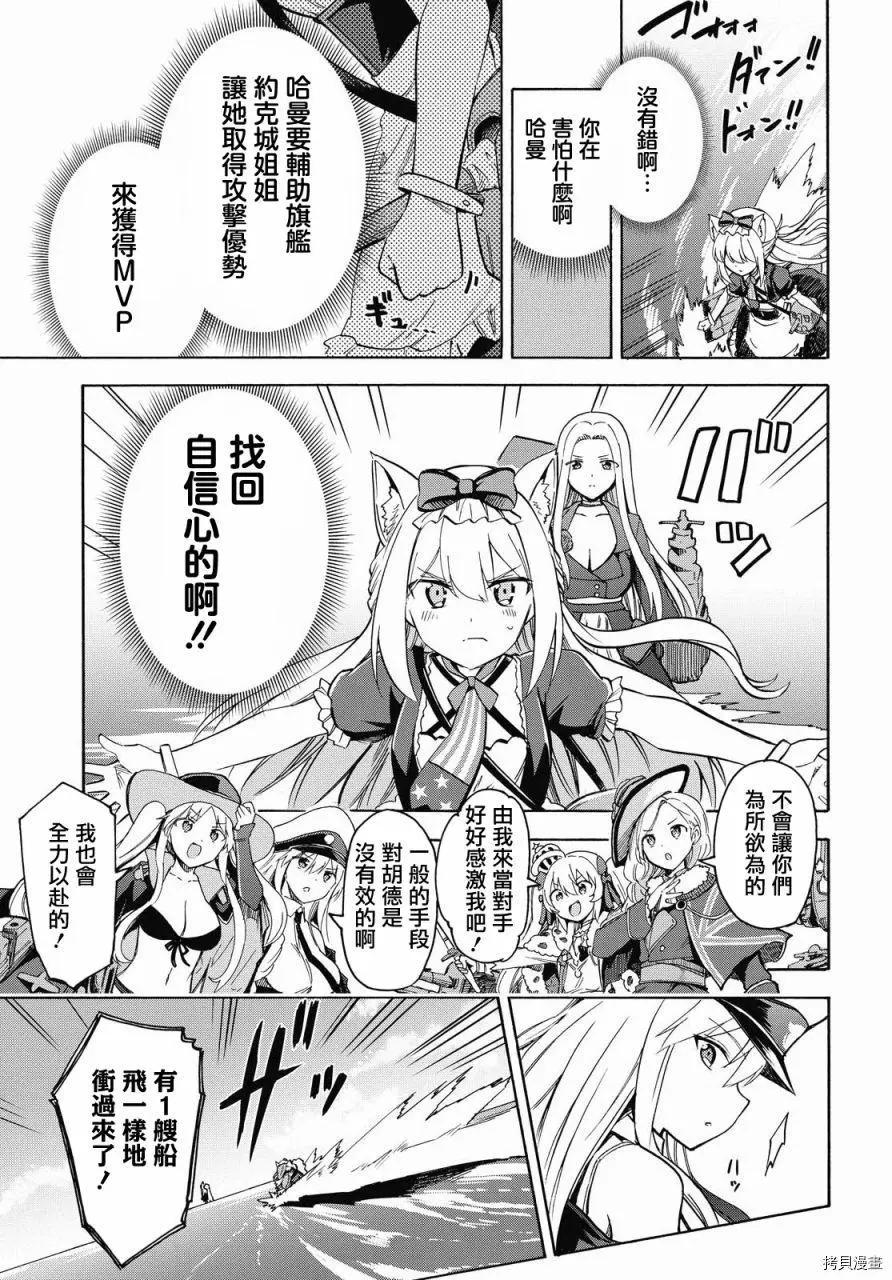 《Queen's Orders》第116话 第3页