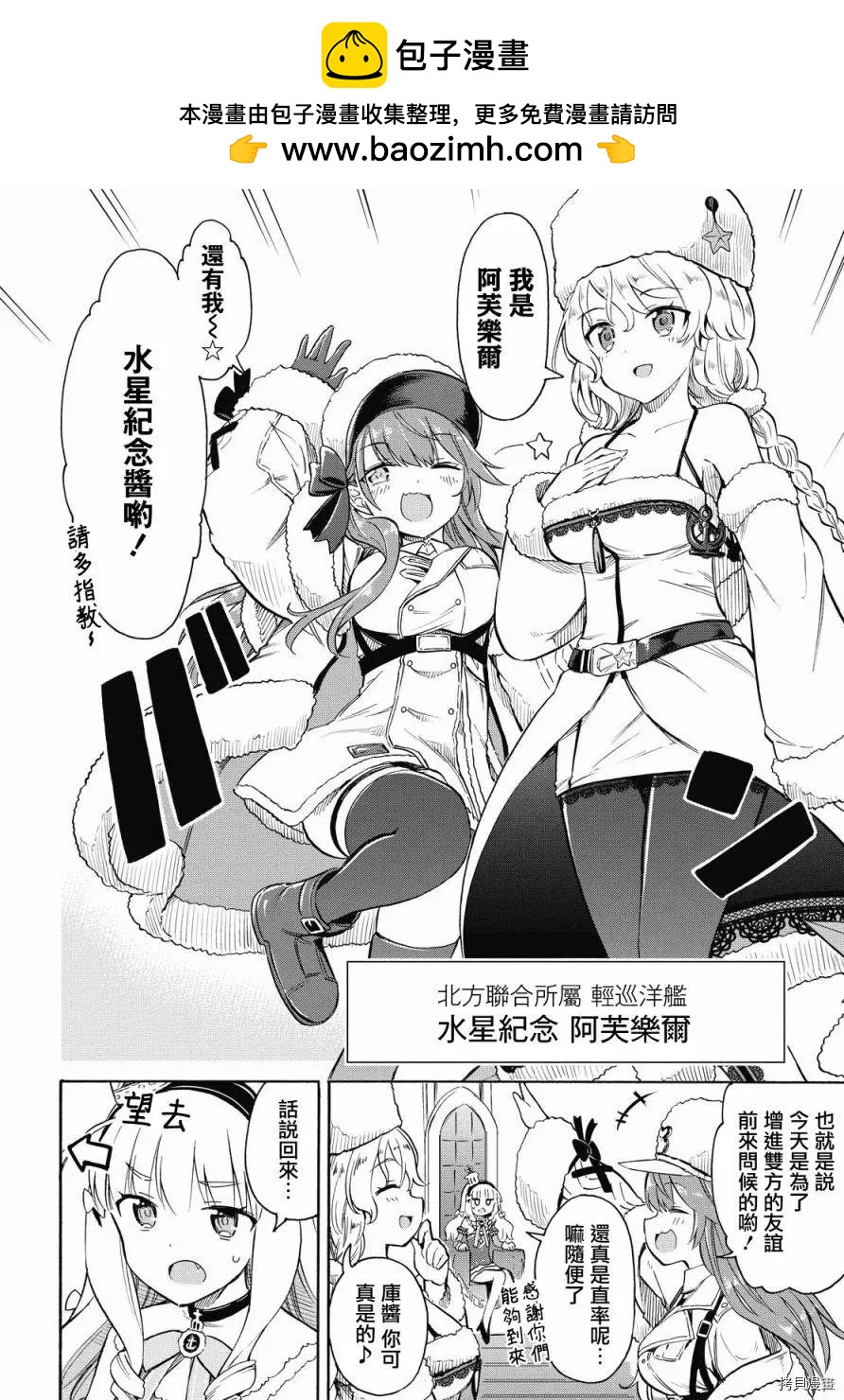 《Queen's Orders》第117话 第2页