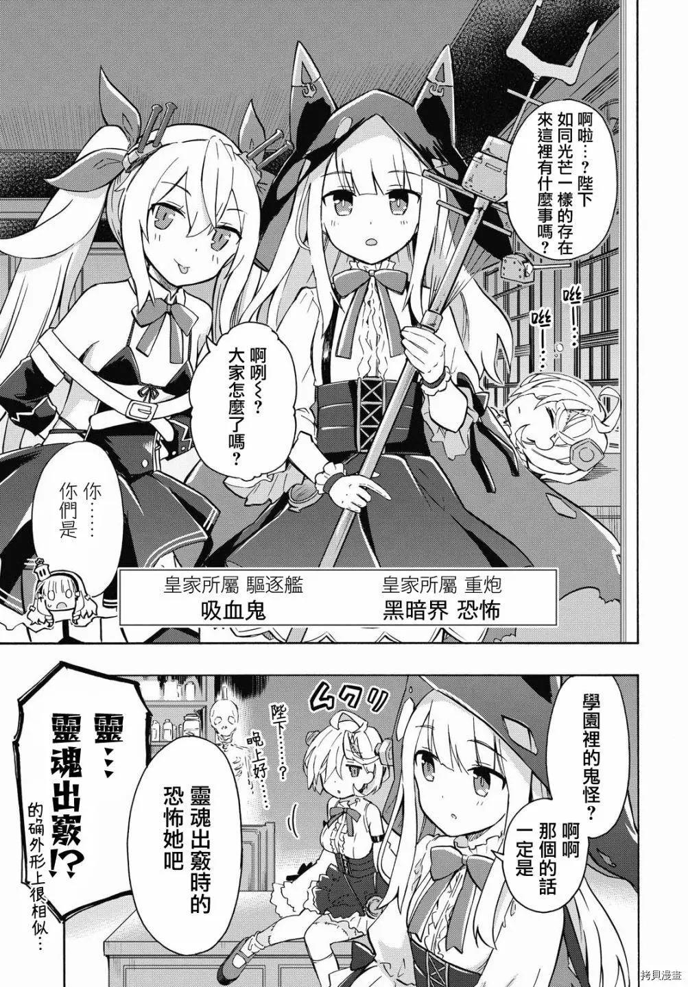《Queen's Orders》第127话 第3页