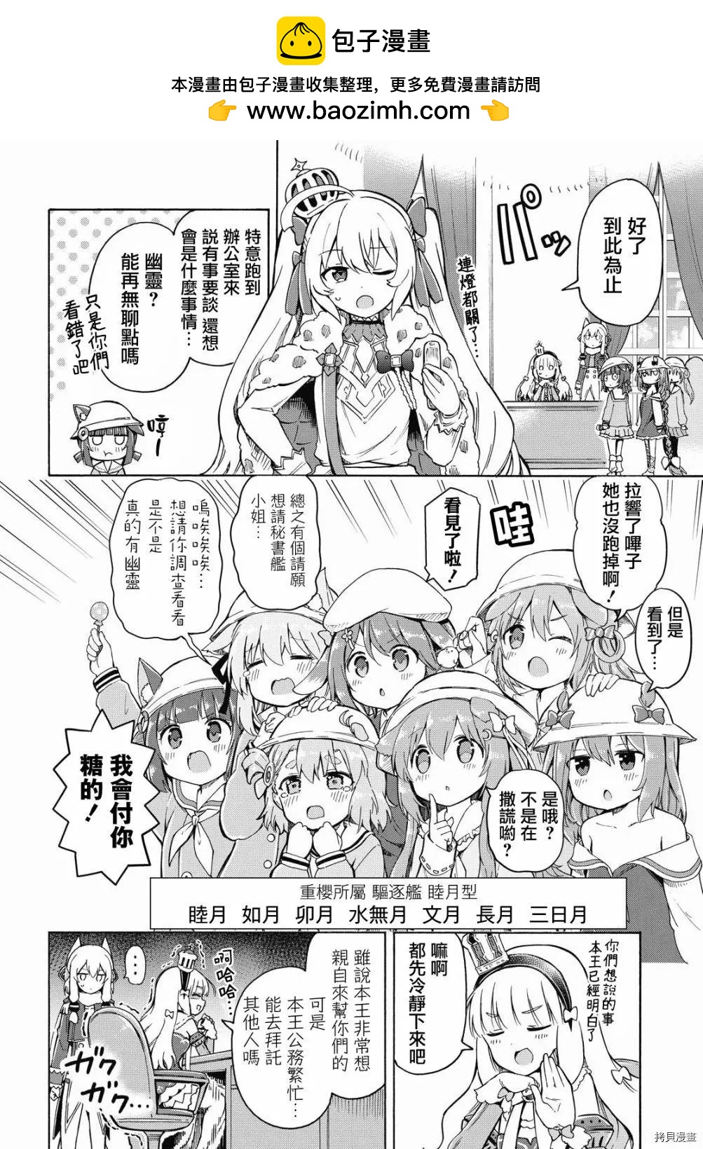 《Queen's Orders》第125话 第2页