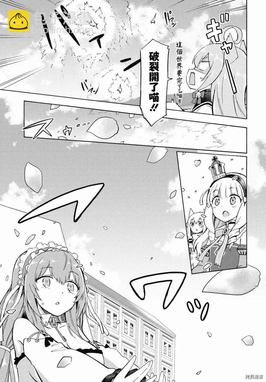 《Queen's Orders》第124话 第3页