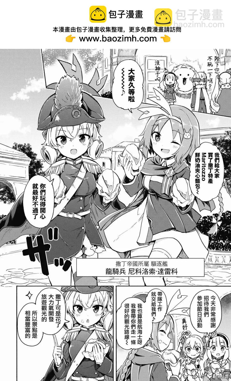《Queen's Orders》第129话 第2页