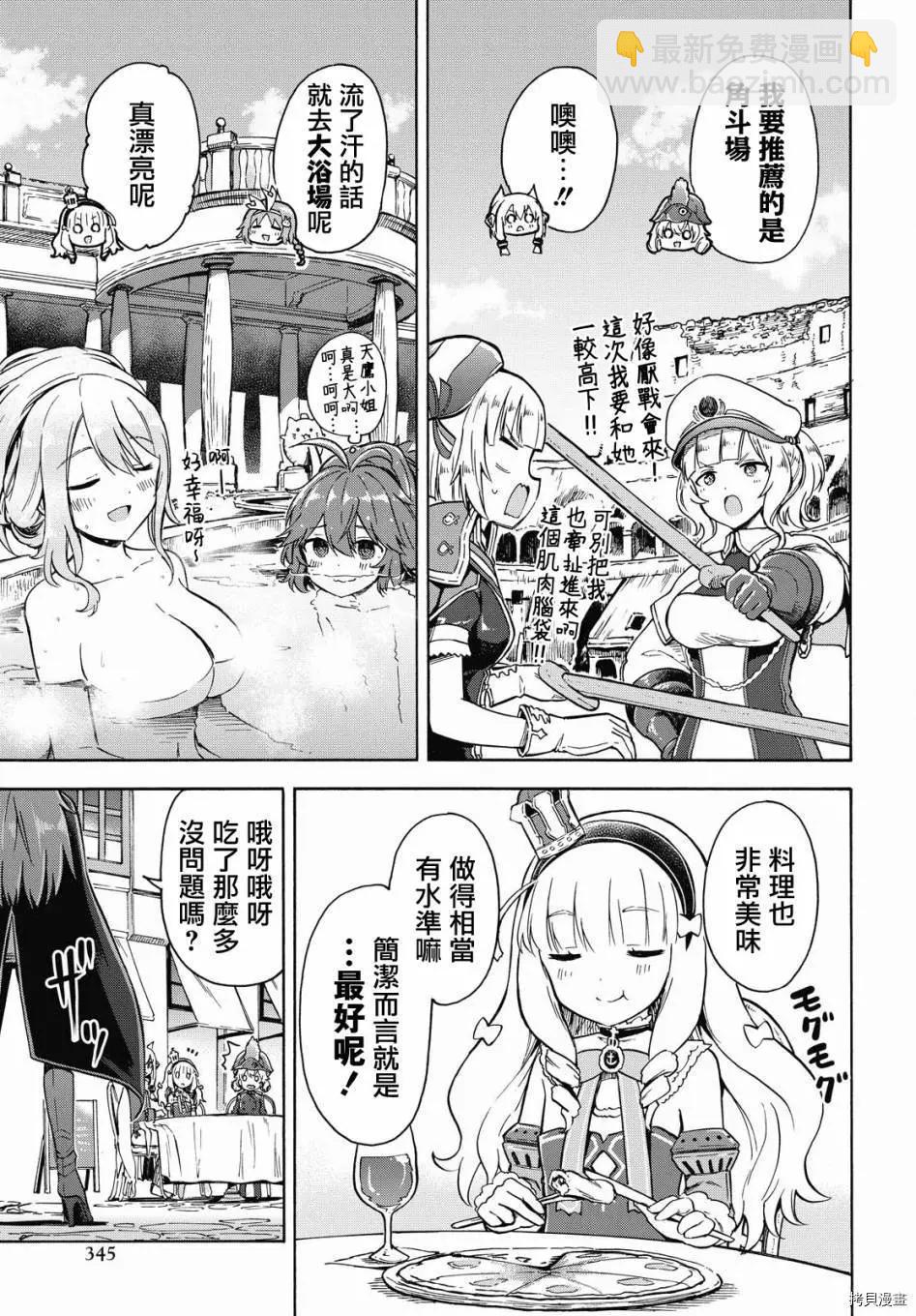 《Queen's Orders》第129话 第3页