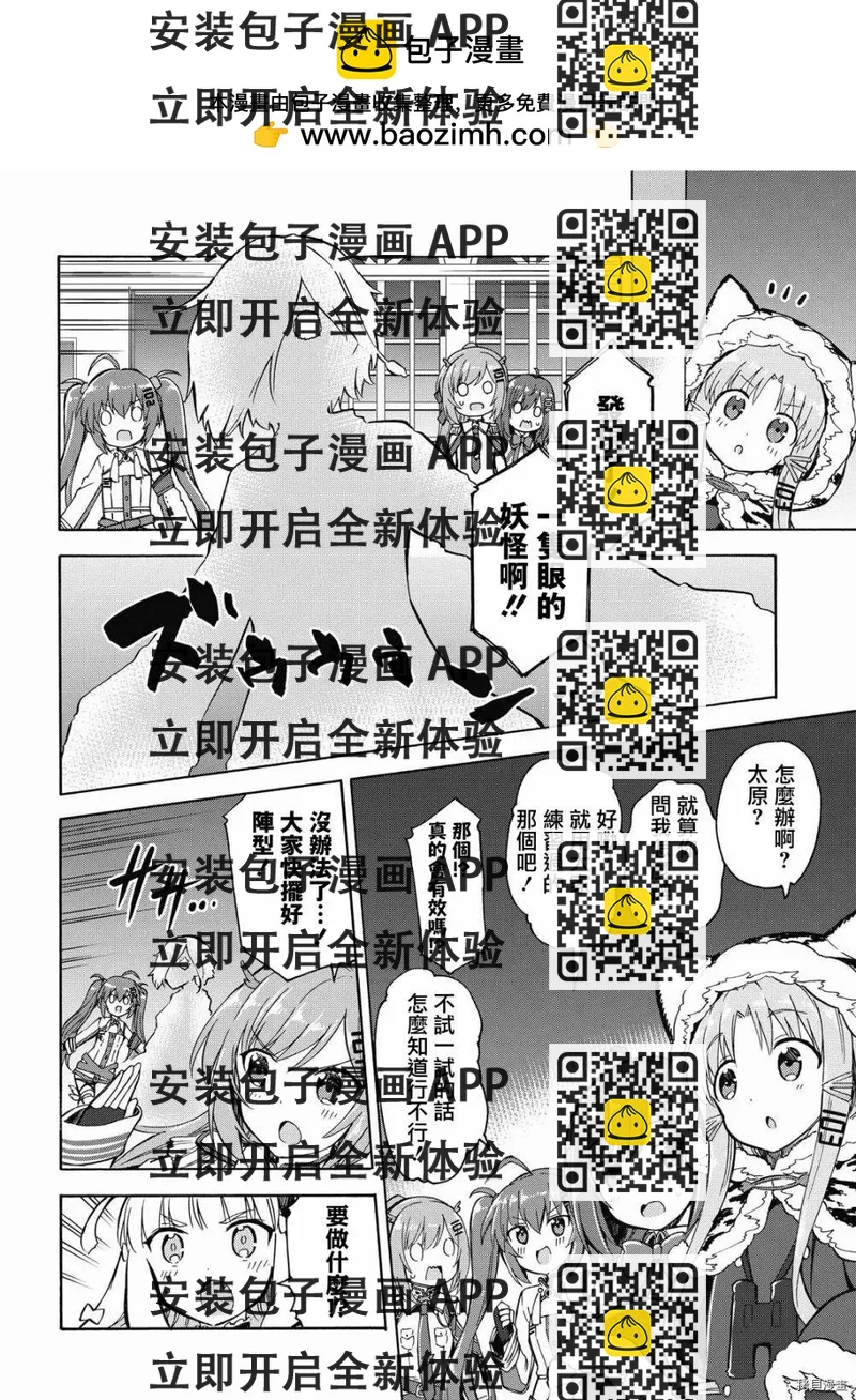 《Queen's Orders》第128话 第2页