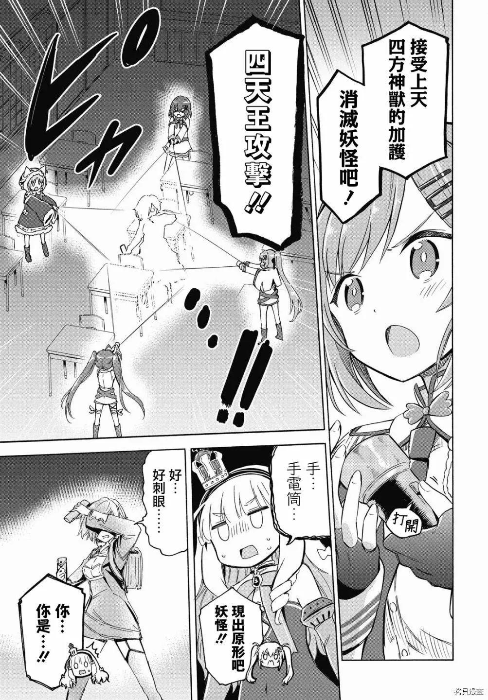 《Queen's Orders》第128话 第3页